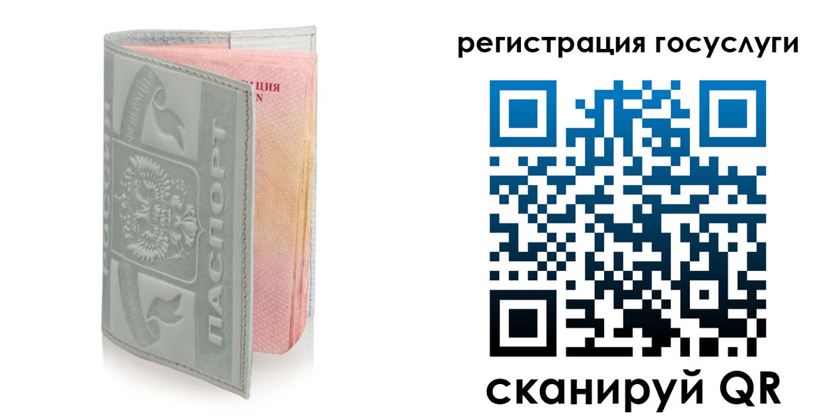 прописка законно в Заинске