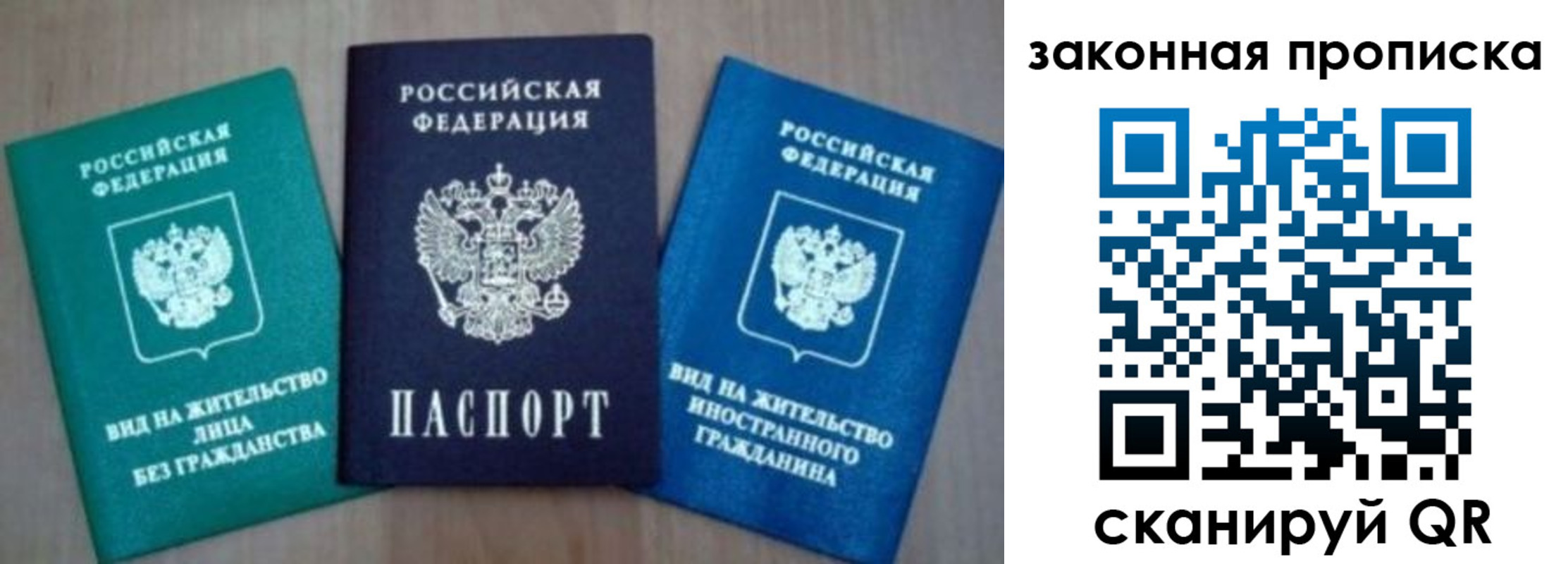 купить прописку в Заинске