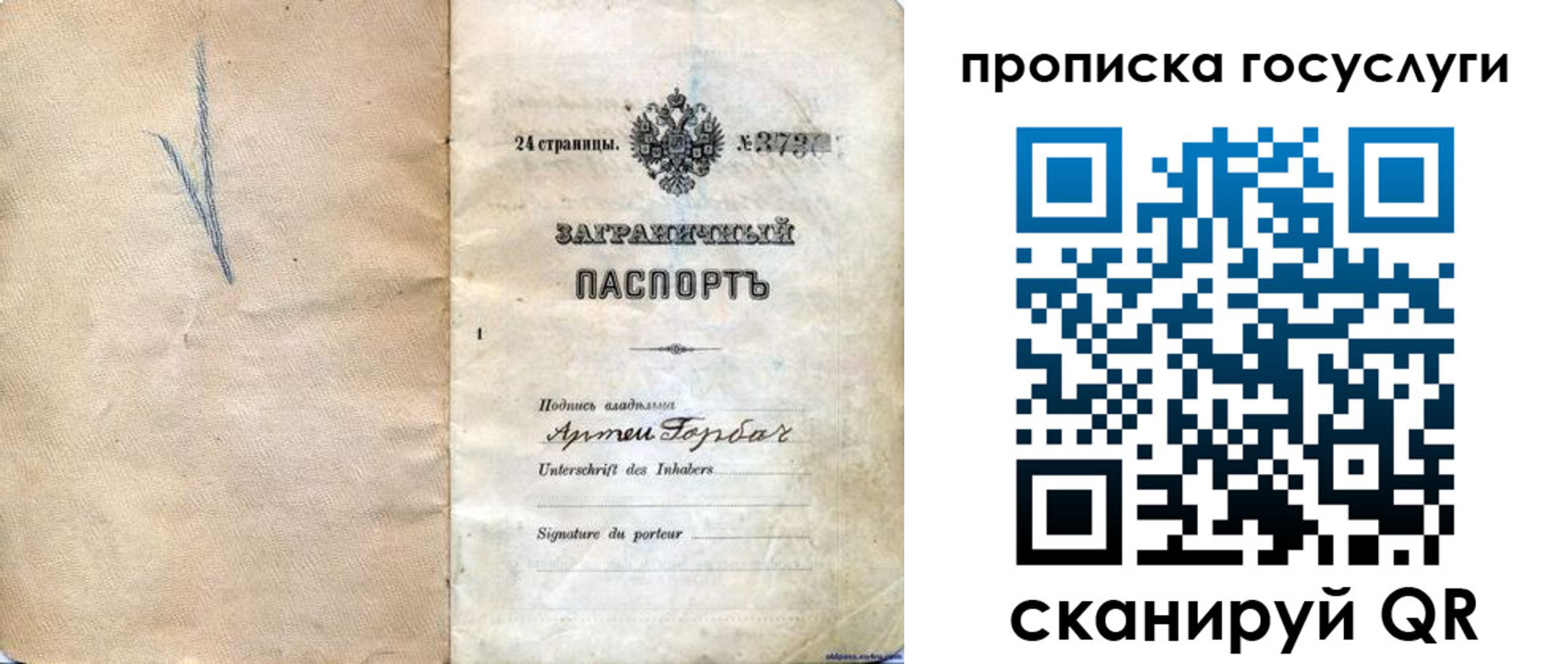 прописка законно в Заинске