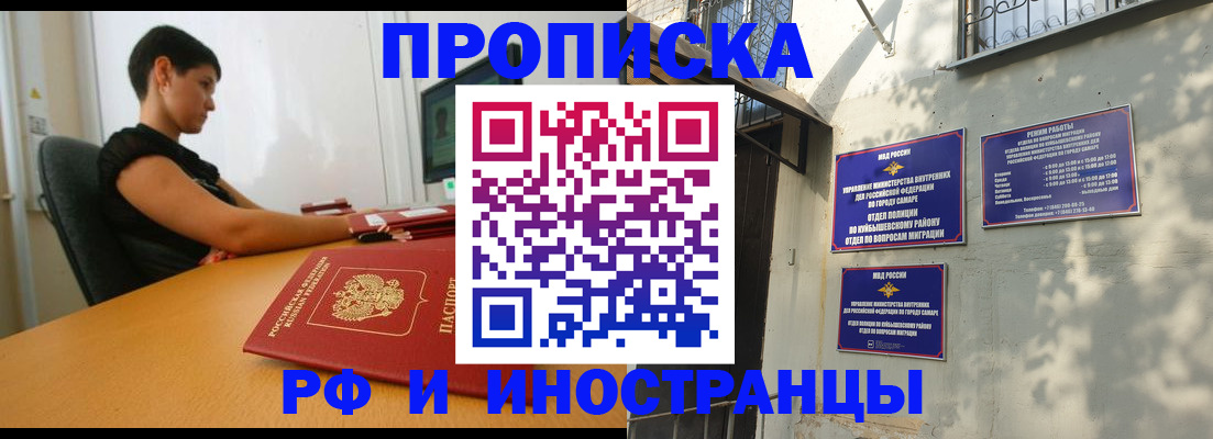 временная регистрация купить в Заинске