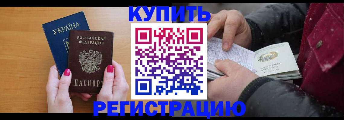 прописка регистрация в Заинске