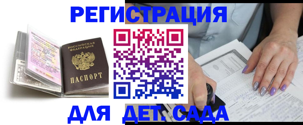 прописка паспорт в Заинске