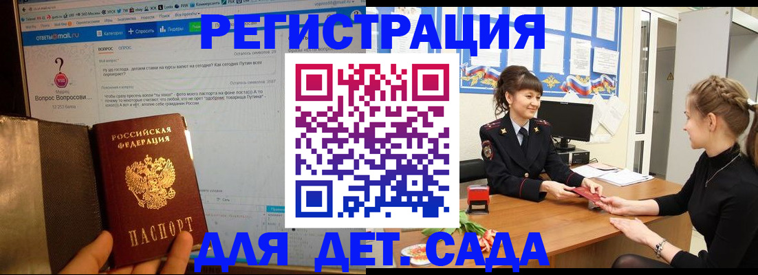 временная регистрация недорого в Заинске