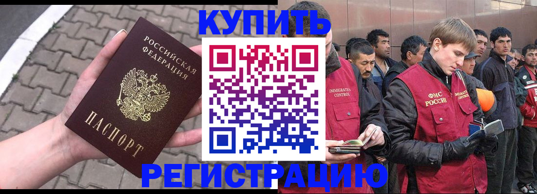 временная регистрация адрес в Заинске
