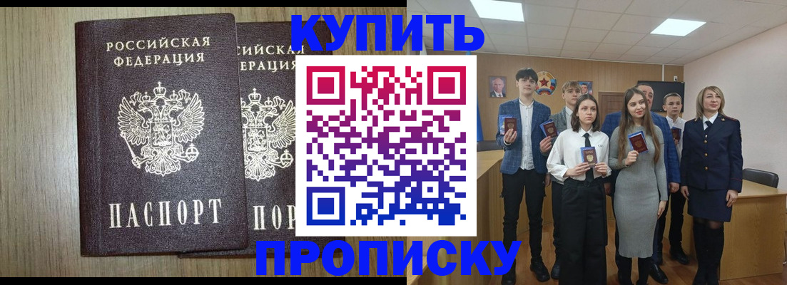 прописка гарантия в Заинске
